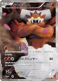 Carte Pokémon Landorus - 112/BW-P #112 — Promotional cards