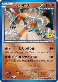 Carte Pokémon Landorus - Team Plasma #192 — Promotional cards