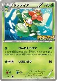 Carte Pokémon Lilligant - 062/BW-P #062 — Promotional cards
