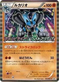 Carte Pokémon Lucario - 106/BW-P #106 — Promotional cards