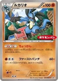Carte Pokémon Lucario - 203/BW-P #203 — Promotional cards