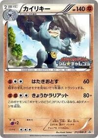 Carte Pokémon Machamp - 212/BW-P #212 — Promotional cards
