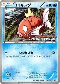 Carte Pokémon Magikarp - 210/BW-P #210 — Promotional cards