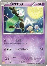Carte Pokémon Meloetta - 160/BW-P #160 — Promotional cards
