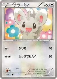 Carte Pokémon Minccino - 022/BW-P #022 — Promotional cards
