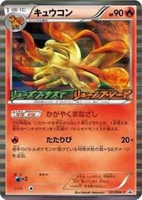 Carte Pokémon Ninetales - 123/BW-P #123 — Promotional cards