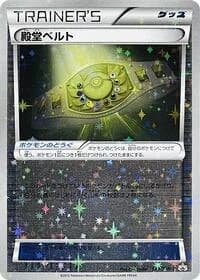 Carte Pokémon Palace Belt - 153/BW-P #153 — Promotional cards