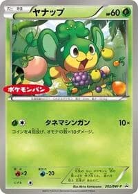 Carte Pokémon Pansage - 202/BW-P #202 — Promotional cards