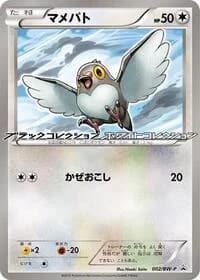 Carte Pokémon Pidove - 002/BW-P #002 — Promotional cards