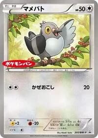 Carte Pokémon Pidove - 205/BW-P #205 — Promotional cards