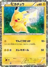 Carte Pokémon Pikachu - 108/BW-P #108 — Promotional cards