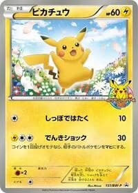 Carte Pokémon Pikachu - 151/BW-P #151 — Promotional cards