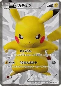 Carte Pokémon Pikachu - 229/BW-P #229 — Promotional cards