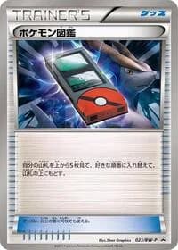 Carte Pokémon Pokedex - 023/BW-P #023 — Promotional cards
