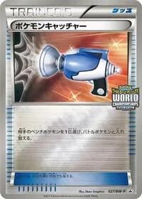 Carte Pokémon Pokemon Catcher - 027/BW-P #027 — Promotional cards