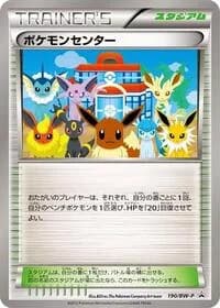 Carte Pokémon Pokemon Center - 190/BW-P #190 — Promotional cards