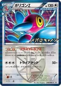 Carte Pokémon Porygon-Z - Team Plasma #208 — Promotional cards