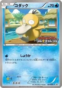 Carte Pokémon Psyduck - 167/BW-P #167 — Promotional cards
