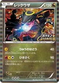 Carte Pokémon Rayquaza - 144/BW-P #144 — Promotional cards