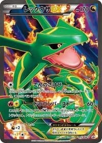 Carte Pokémon Rayquaza EX - 145/BW-P #145 — Promotional cards