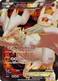 Carte Pokémon Reshiram EX - 158/BW-P #158 — Promotional cards