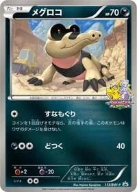 Carte Pokémon Sandile - 113/BW-P #113 — Promotional cards