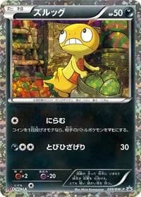 Carte Pokémon Scraggy - 049/BW-P #049 — Promotional cards