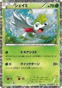 Carte Pokémon Shaymin - 233/BW-P #233 — Promotional cards