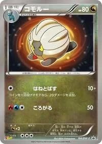 Carte Pokémon Shelgon - 194/BW-P #194 — Promotional cards
