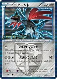 Carte Pokémon Skarmory - Team Plasma #177 — Promotional cards