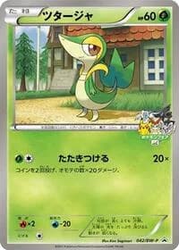 Carte Pokémon Snivy - 042/BW-P #042 — Promotional cards