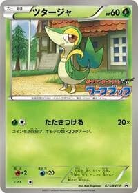 Carte Pokémon Snivy - 075/BW-P #075 — Promotional cards
