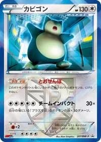 Carte Pokémon Snorlax - Team Plasma #207 — Promotional cards