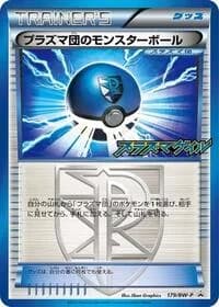 Carte Pokémon Team Plasma Ball - 179/BW-P #179 — Promotional cards