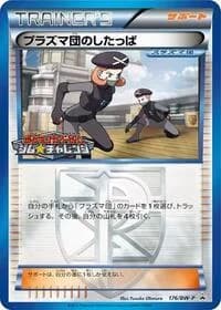 Carte Pokémon Team Plasma Grunt - 176/BW-P #176 — Promotional cards