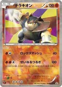 Carte Pokémon Terrakion - 038/BW-P #038 — Promotional cards