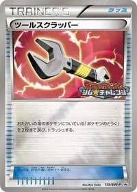 Carte Pokémon Tool Scrapper - 139/BW-P #139 — Promotional cards