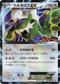 Carte Pokémon Tornadus EX - 230/BW-P #230 — Promotional cards