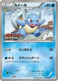 Carte Pokémon Wartortle - 166/BW-P #166 — Promotional cards