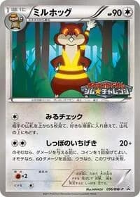 Carte Pokémon Watchog - 096/BW-P #096 — Promotional cards