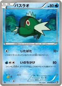 Carte Pokémon Basculin #014 — Black Collection