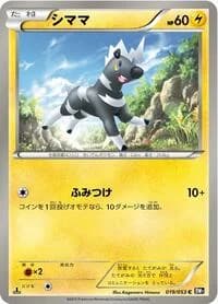 Carte Pokémon Blitzle #019 — Black Collection