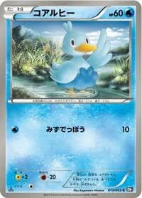Carte Pokémon Ducklett #015 — Black Collection