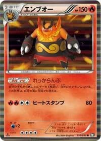 Carte Pokémon Emboar #010 — Black Collection