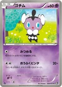 Carte Pokémon Gothita #026 — Black Collection
