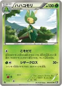 Carte Pokémon Leavanny #003 — Black Collection