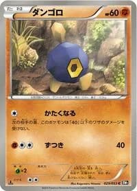 Carte Pokémon Roggenrola #029 — Black Collection
