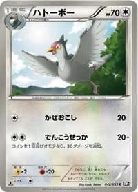 Carte Pokémon Tranquill #042 — Black Collection