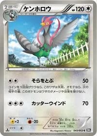 Carte Pokémon Unfezant #043 — Black Collection