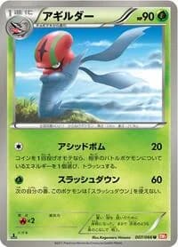 Carte Pokémon Accelgor #007 — Red Collection